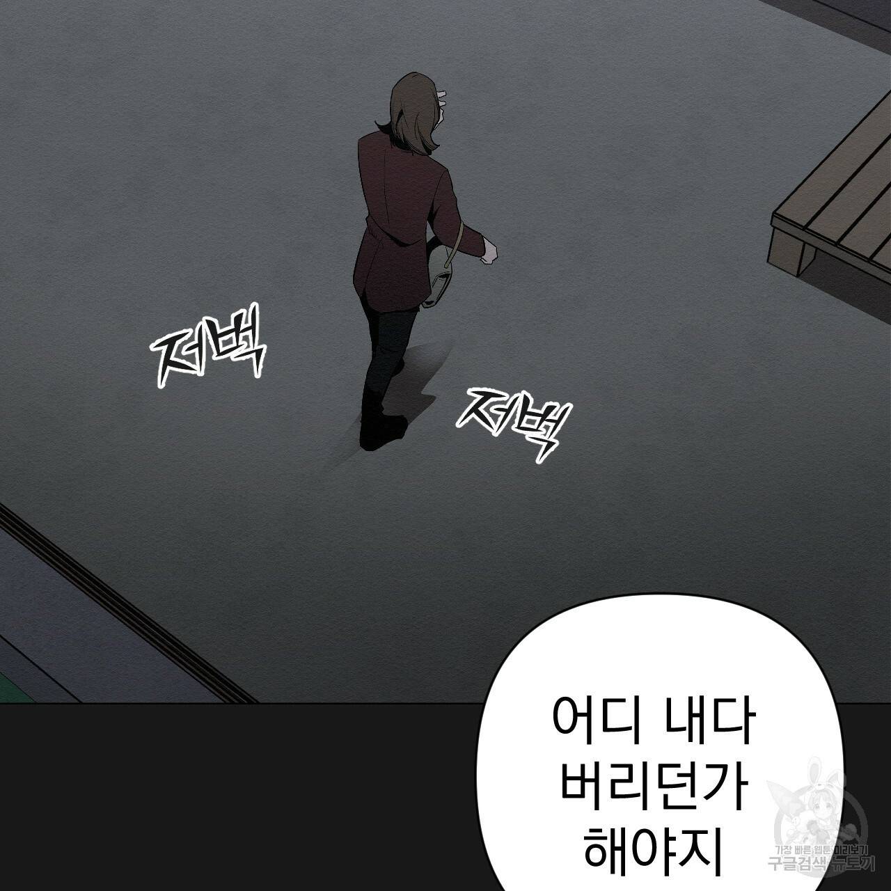 아니라도 5화 33