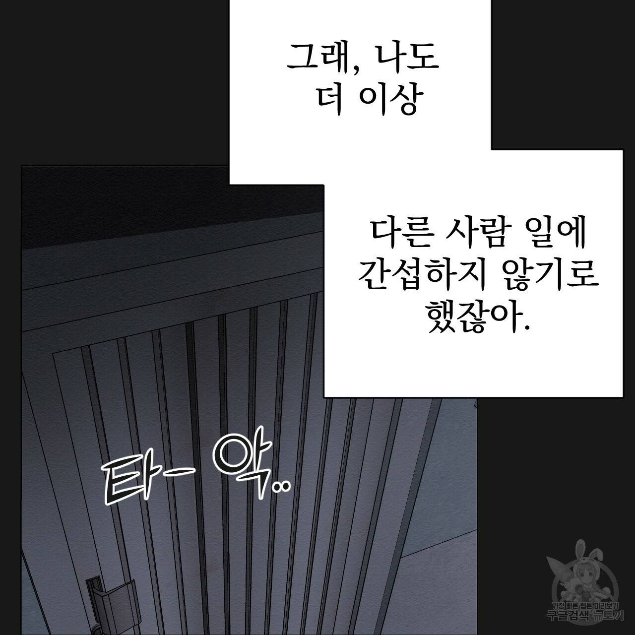 아니라도 5화 37