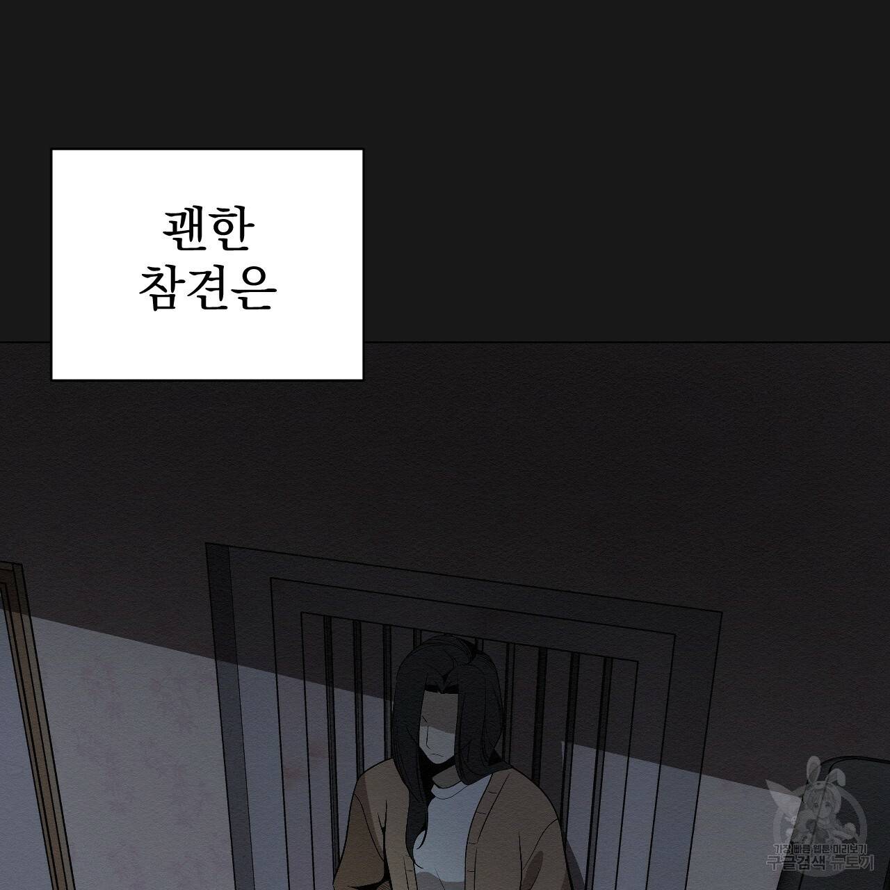 아니라도 5화 39
