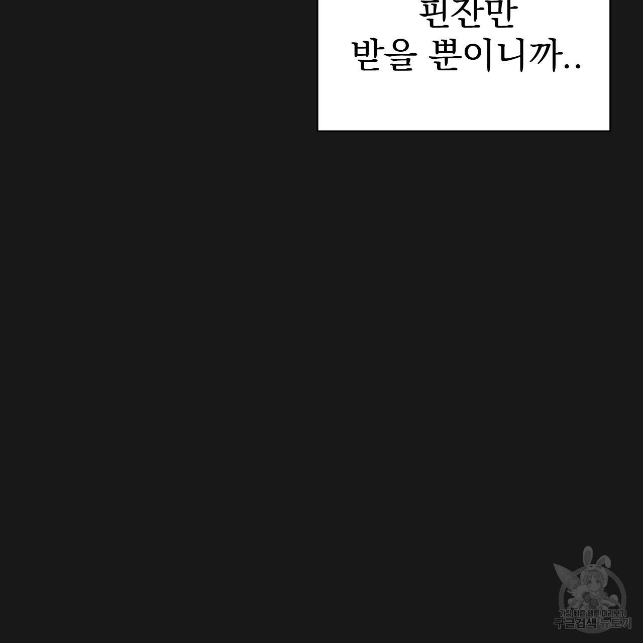 아니라도 5화 41
