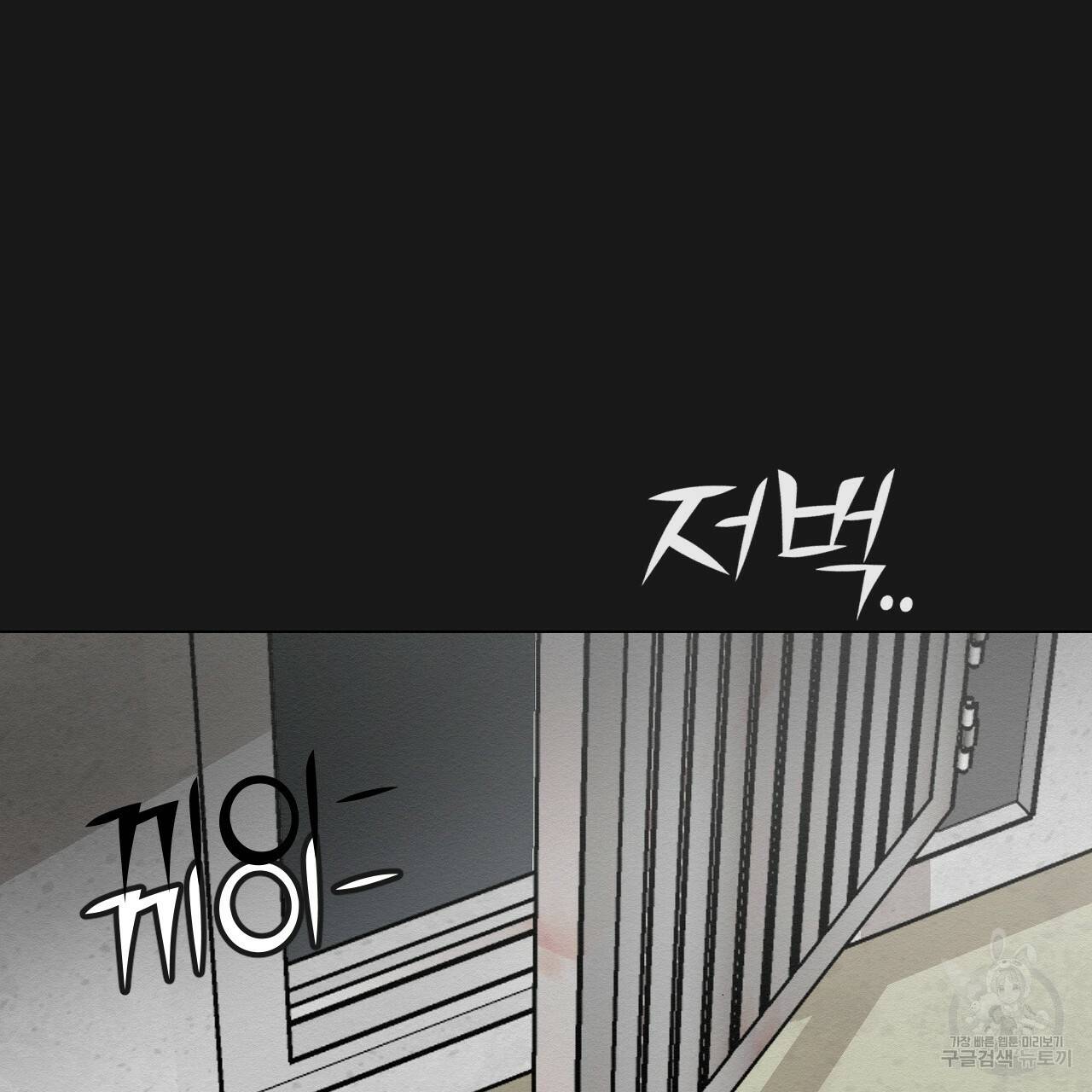 아니라도 5화 45
