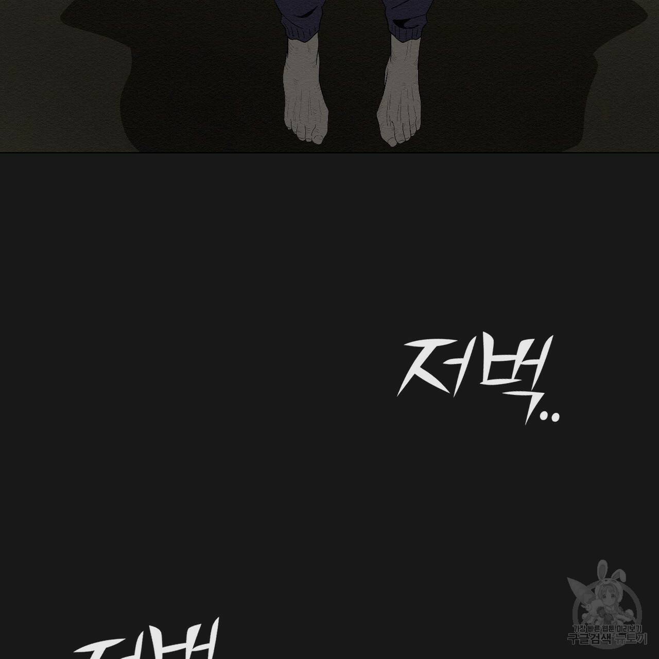 아니라도 5화 51
