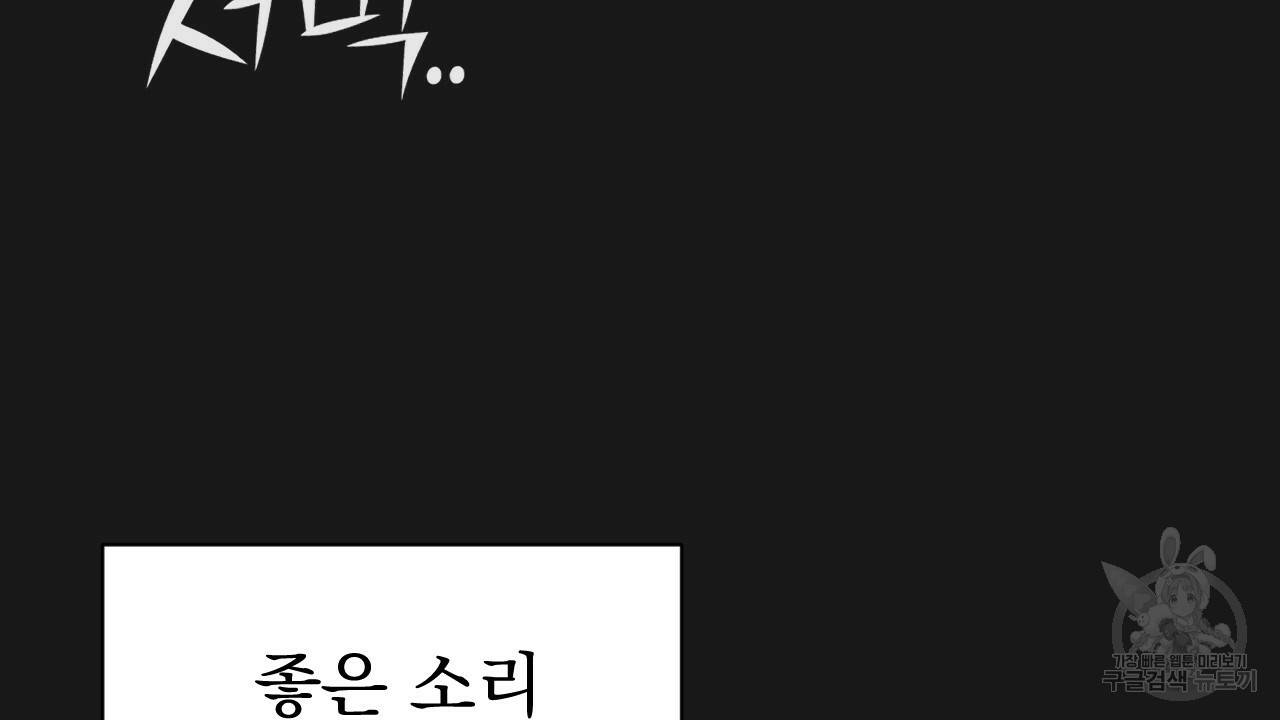 아니라도 5화 52