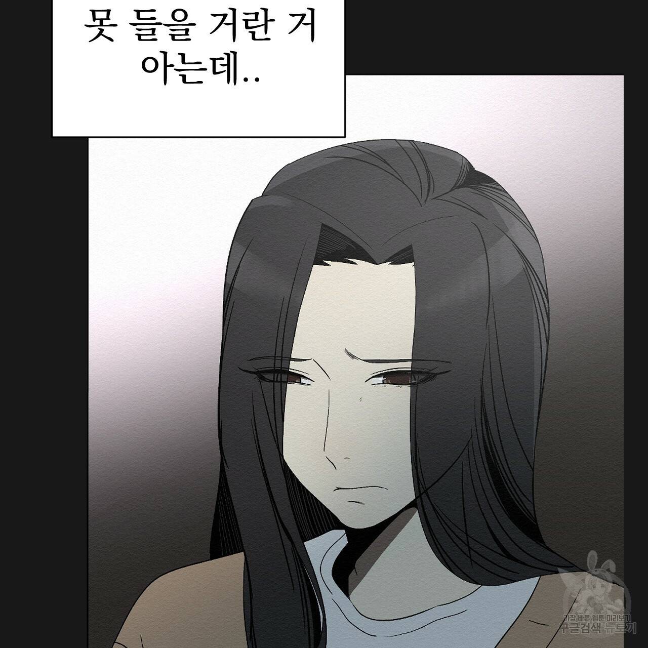 아니라도 5화 53