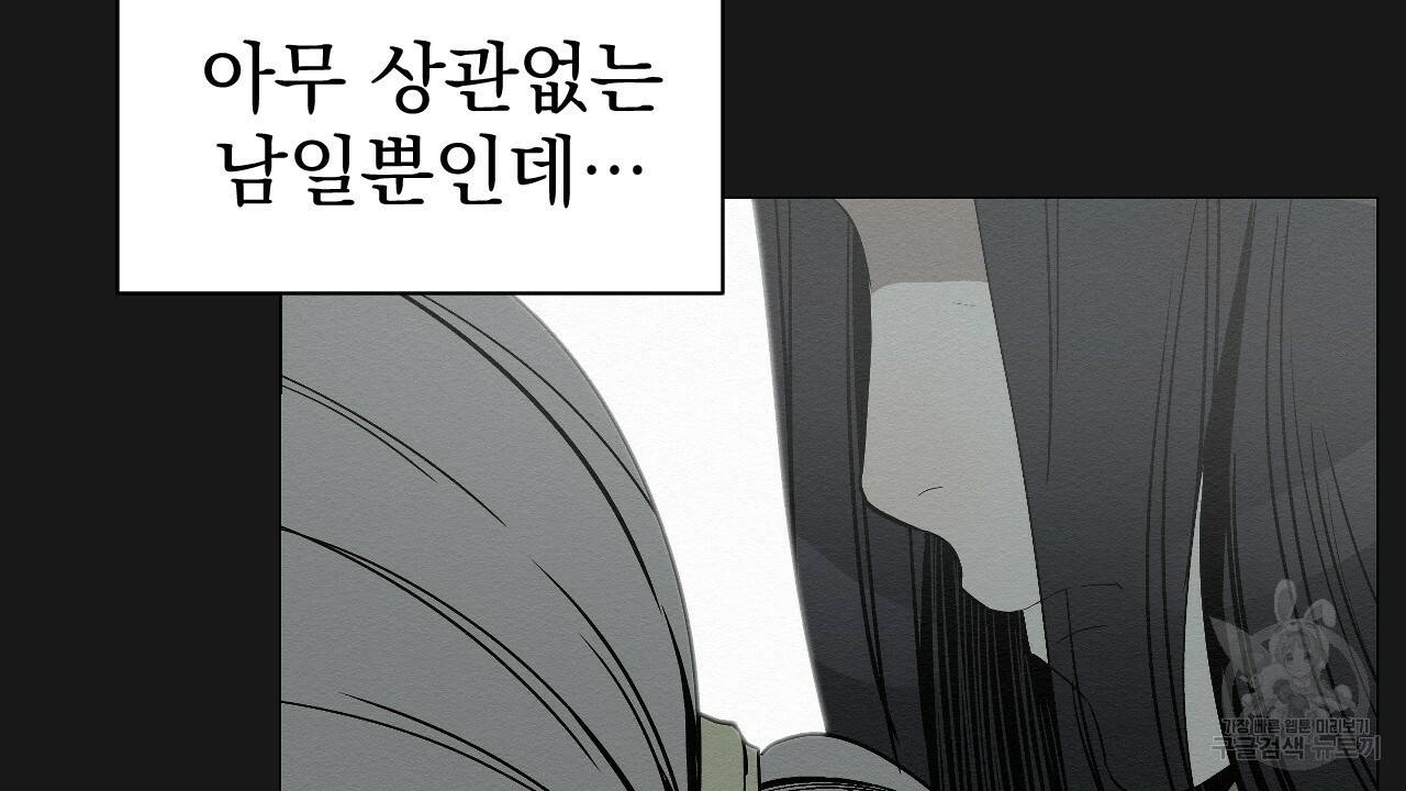 아니라도 5화 60