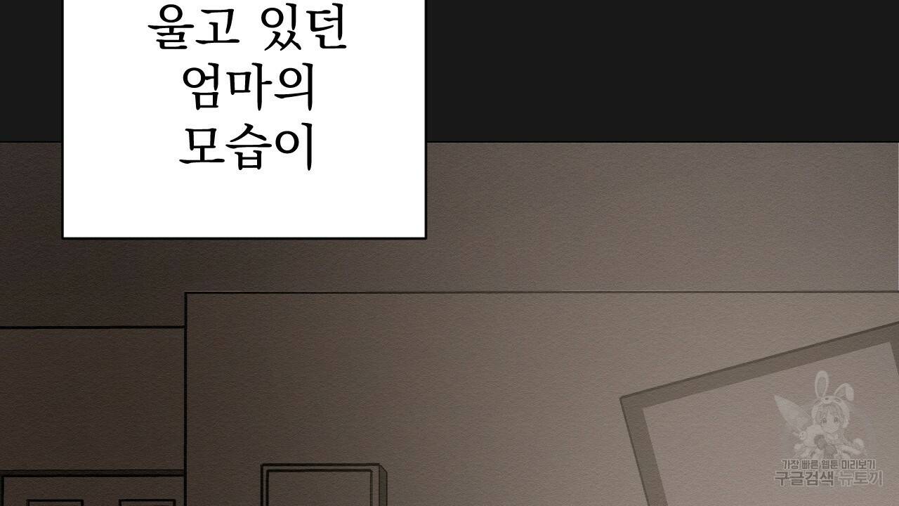 아니라도 5화 62