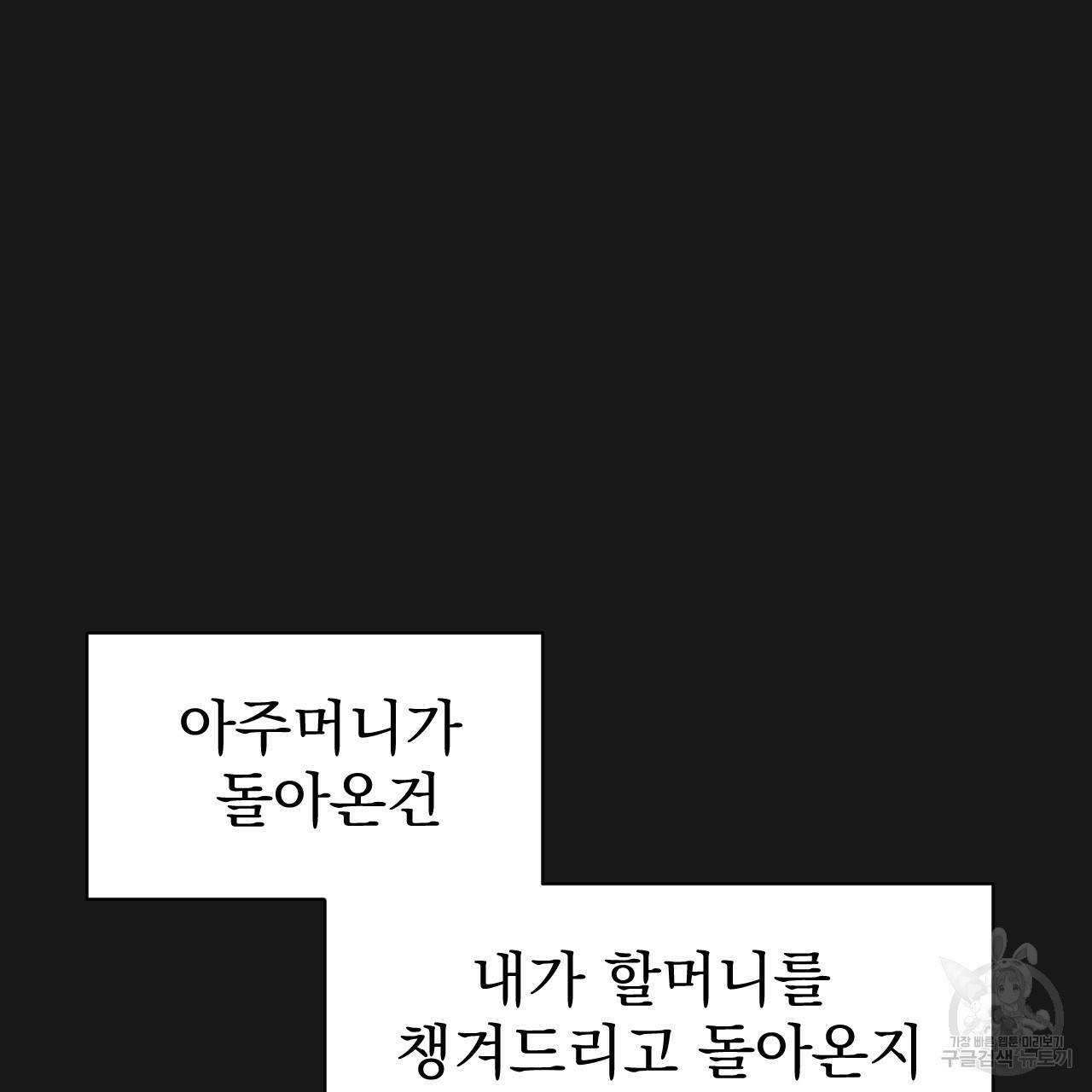 아니라도 5화 65