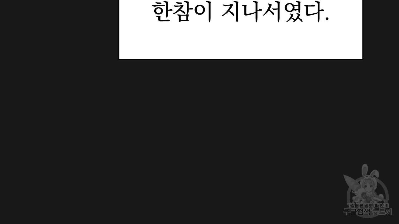 아니라도 5화 66