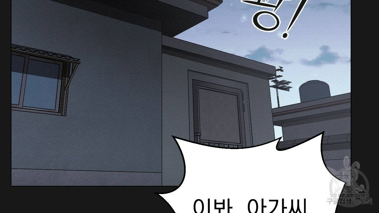 아니라도 5화 68