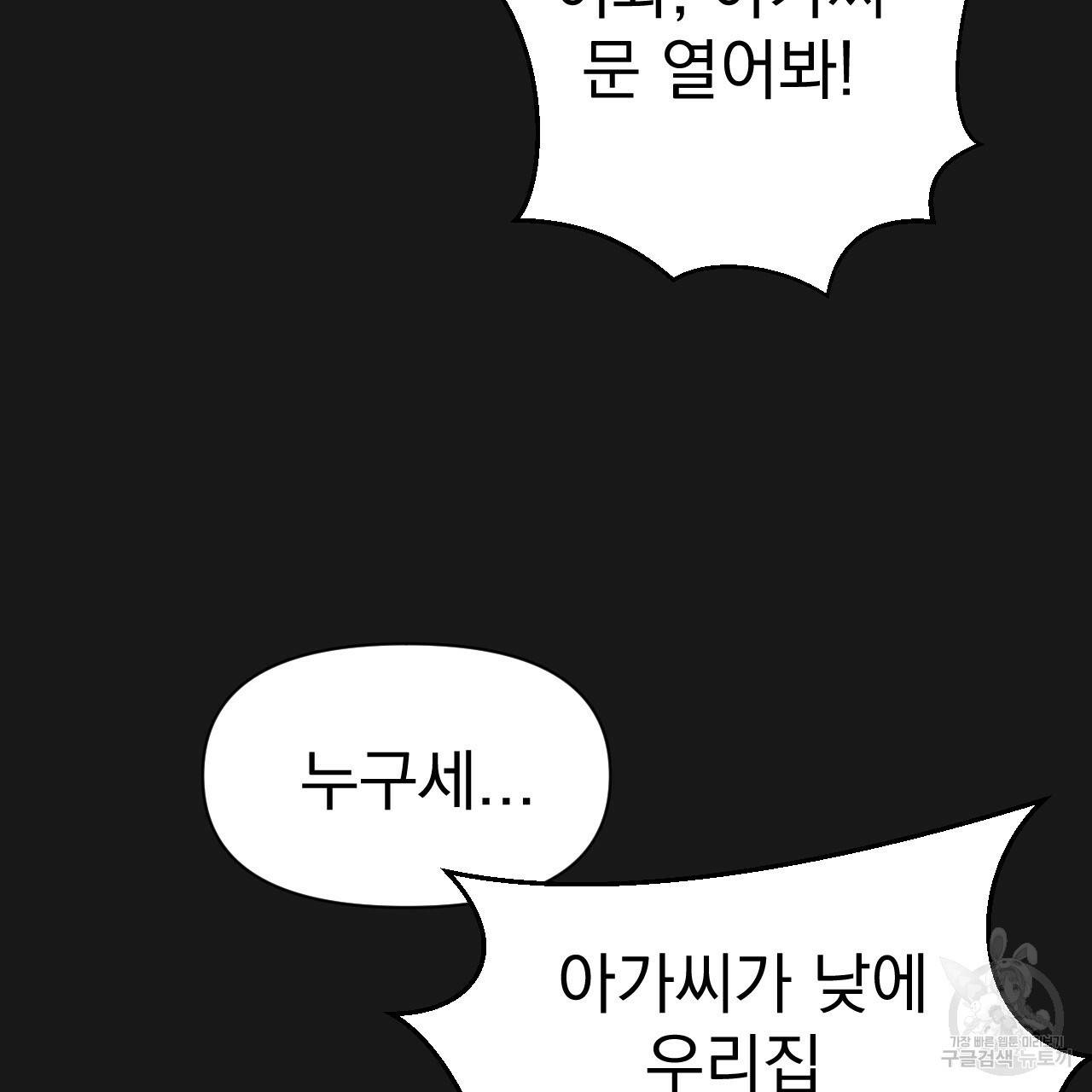아니라도 5화 69