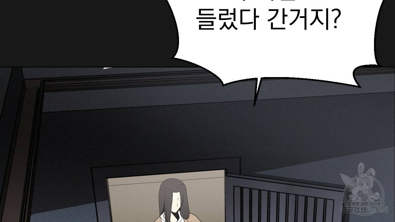 아니라도 5화 70