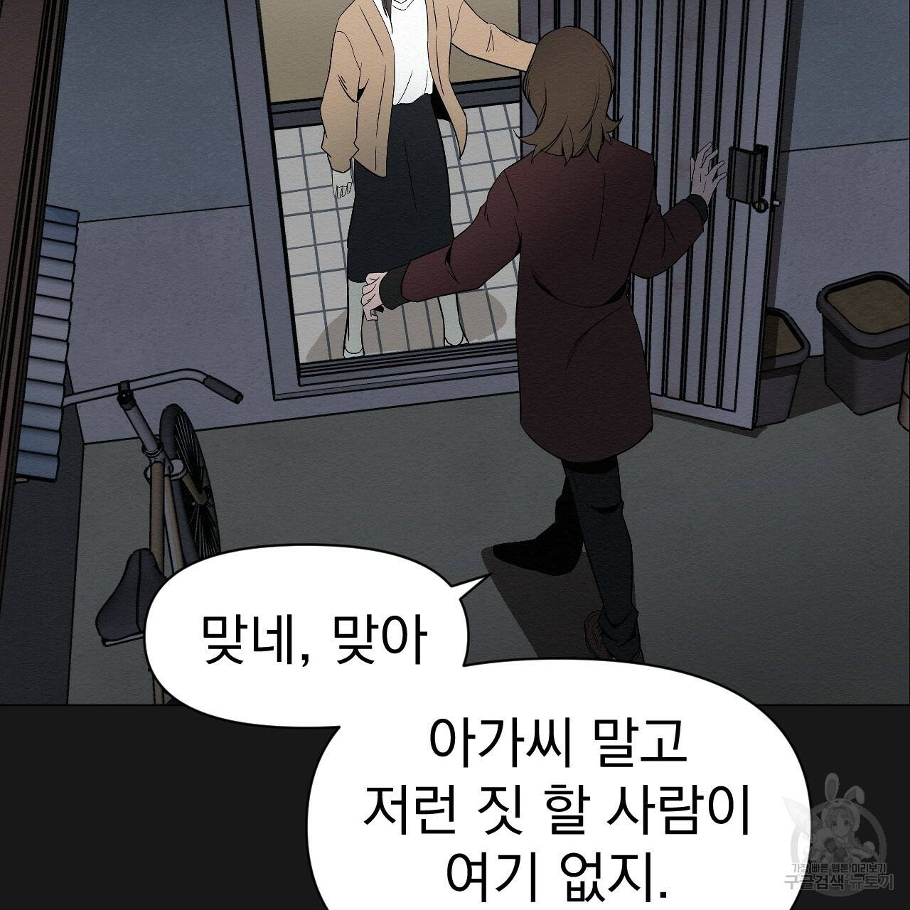 아니라도 5화 71
