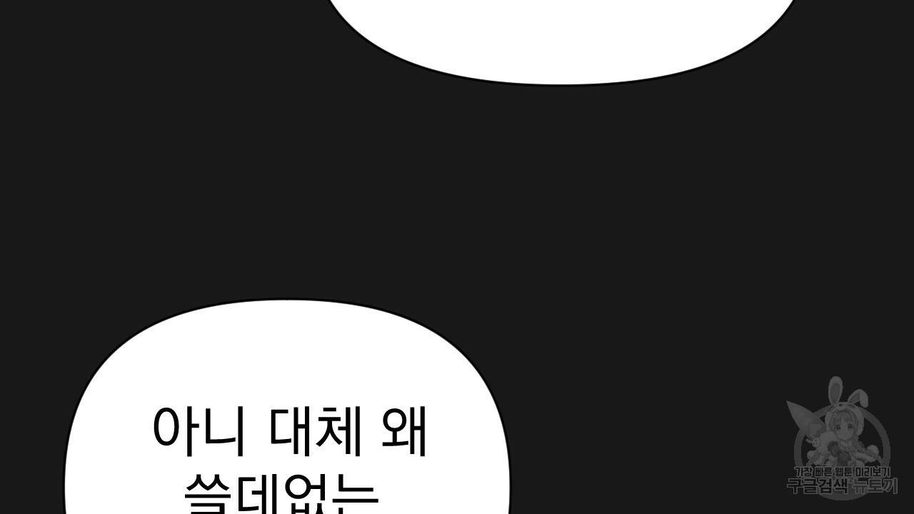아니라도 5화 72