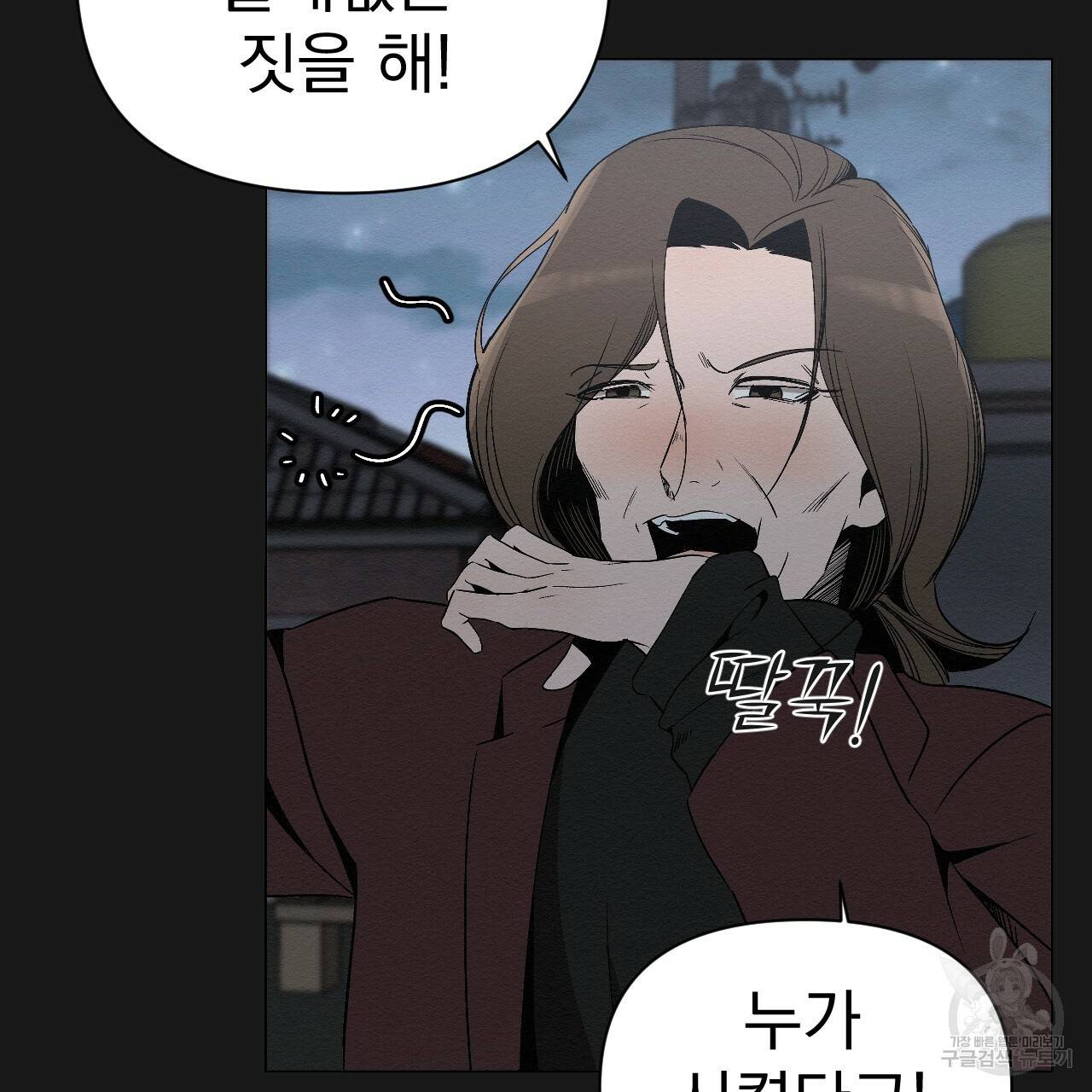 아니라도 5화 73