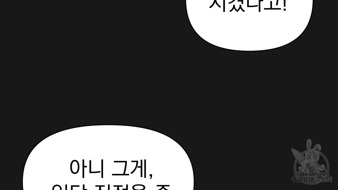 아니라도 5화 74