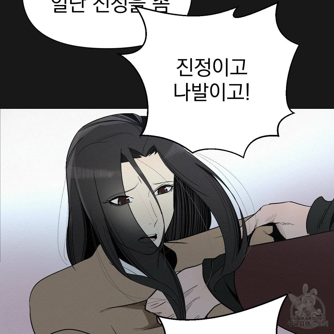 아니라도 5화 75