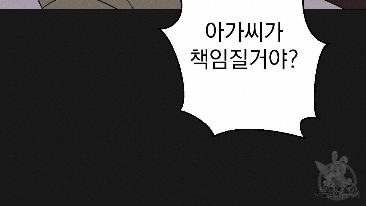 아니라도 5화 76