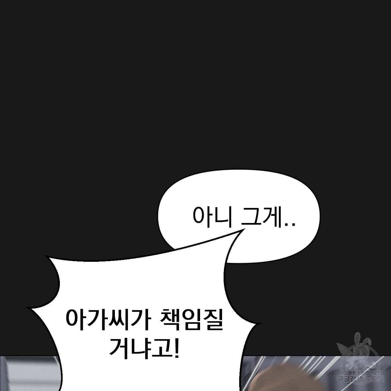 아니라도 5화 77