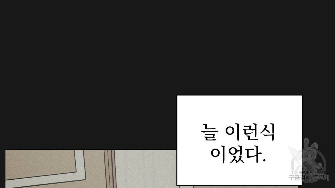 아니라도 5화 80