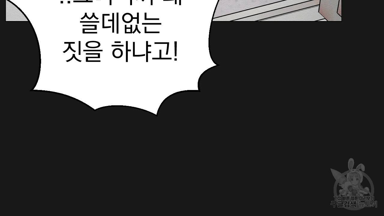 아니라도 5화 82