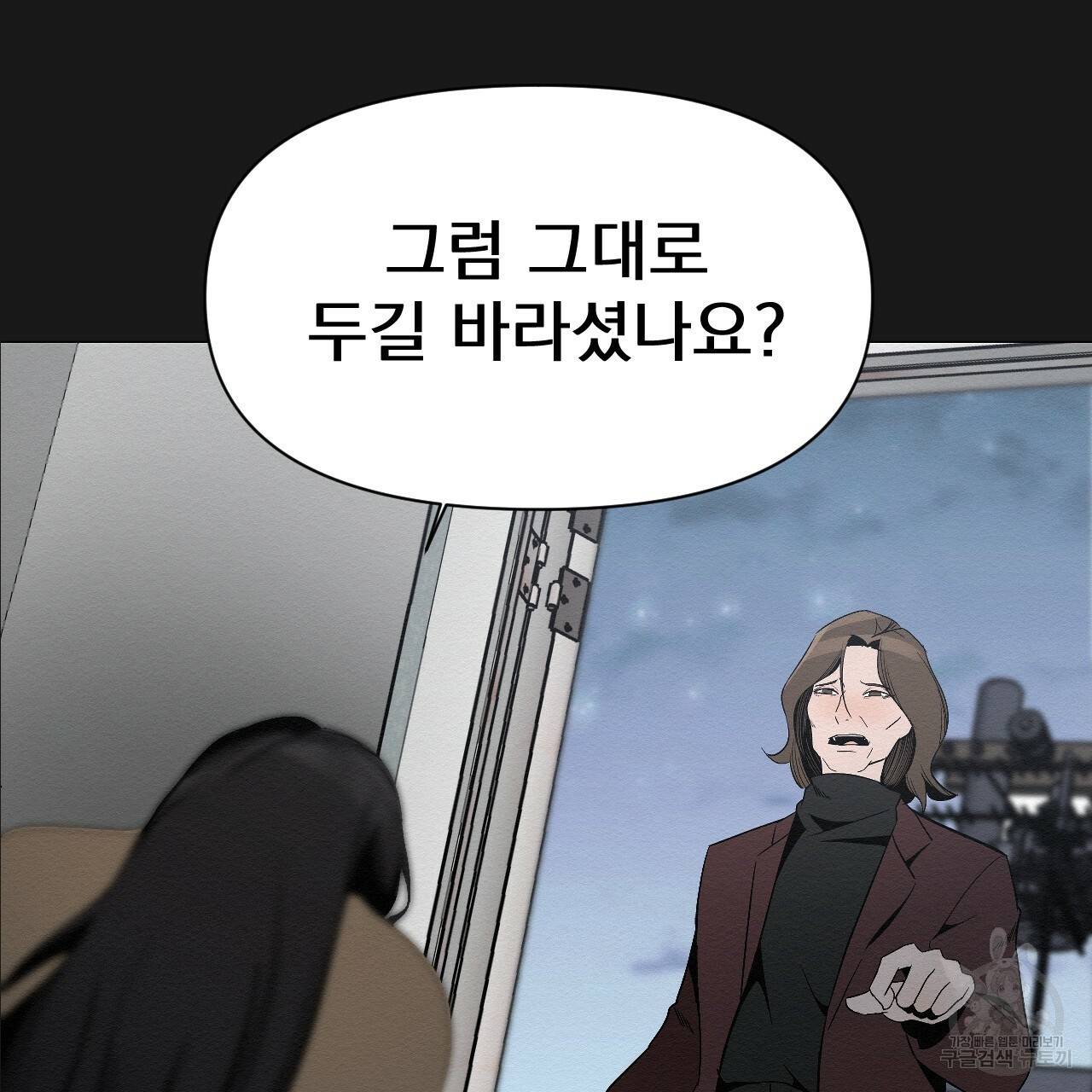 아니라도 5화 83