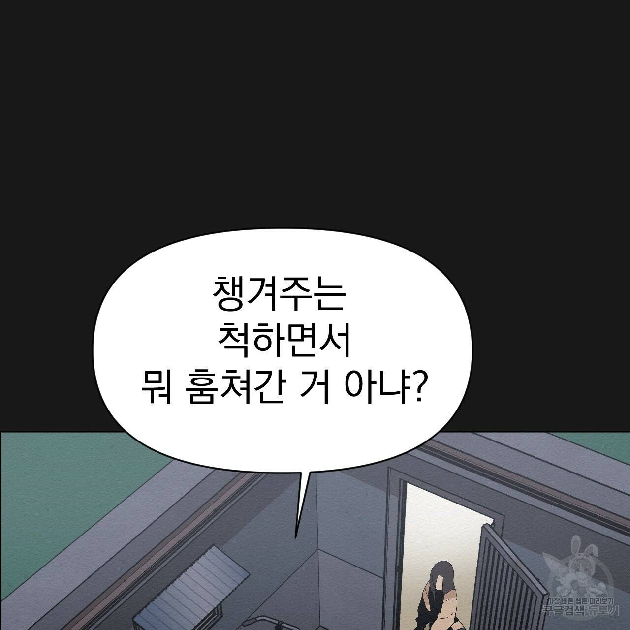 아니라도 5화 89