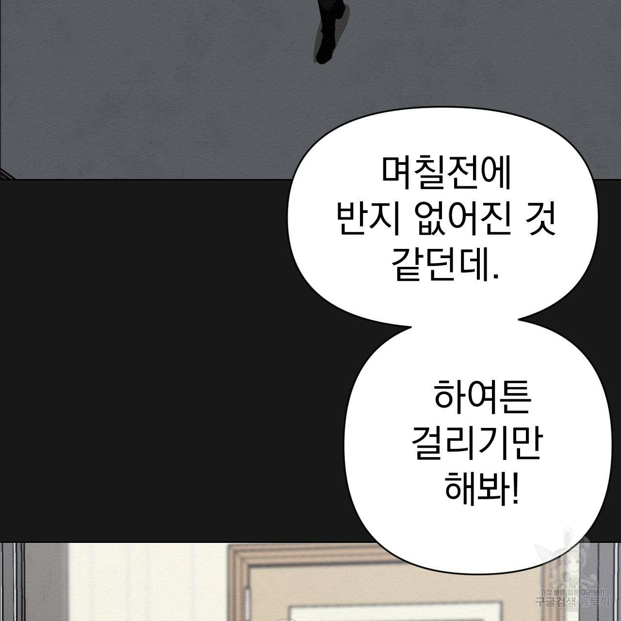 아니라도 5화 91