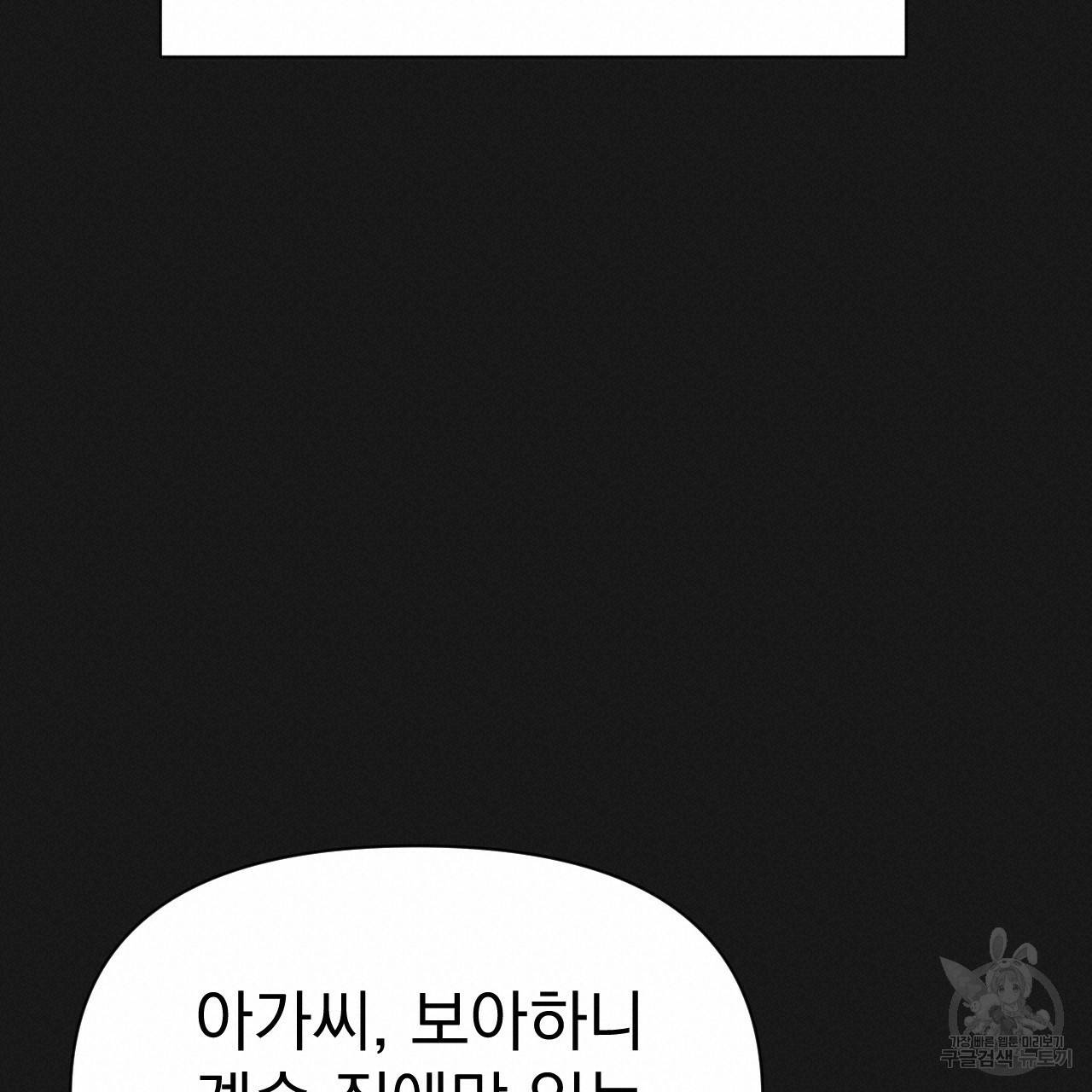 아니라도 5화 95