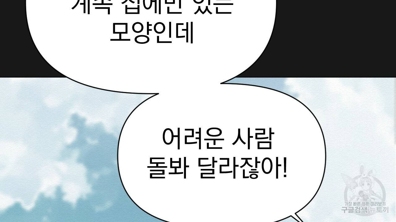 아니라도 5화 96