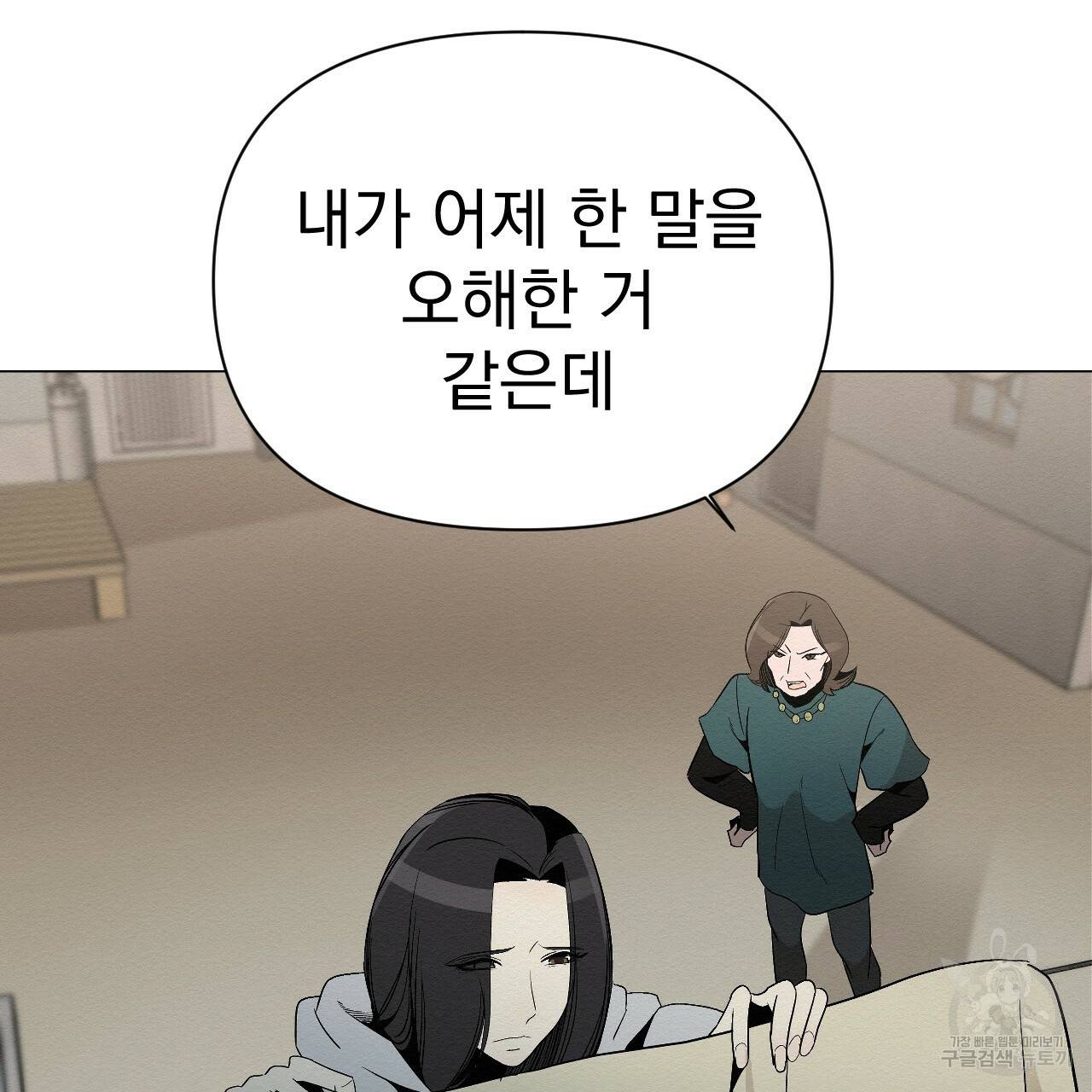 아니라도 5화 99