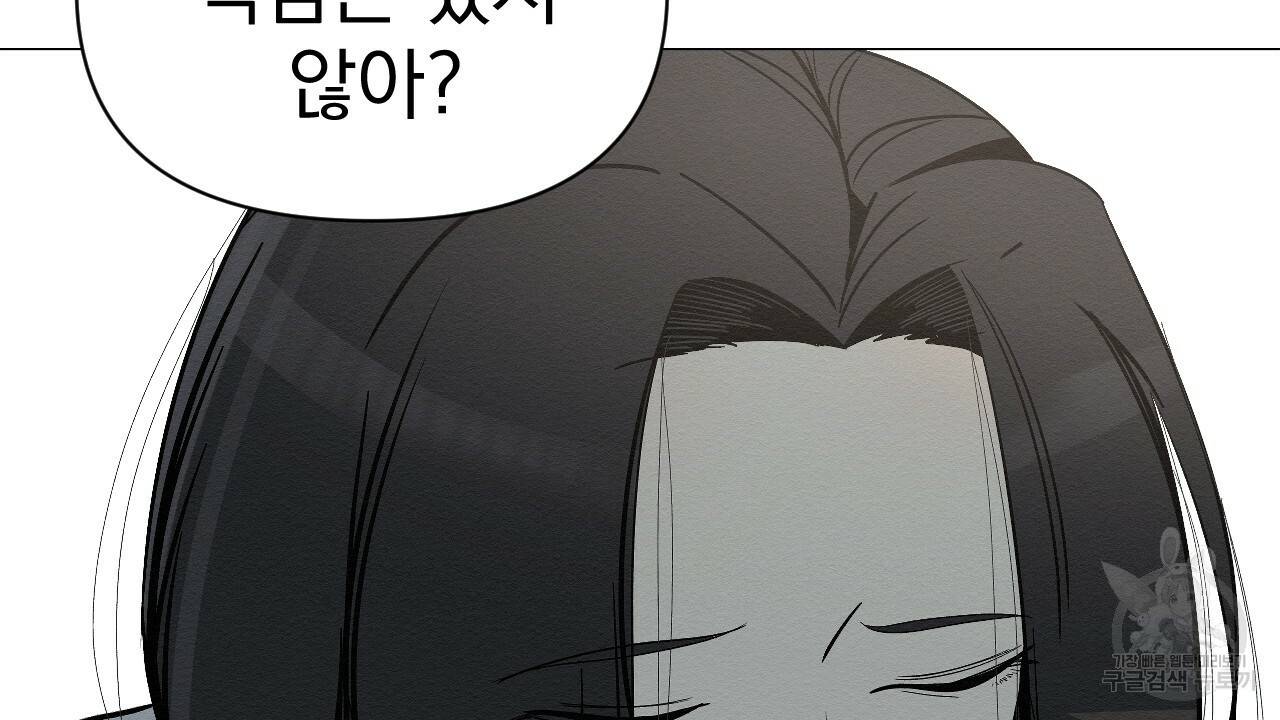 아니라도 5화 102
