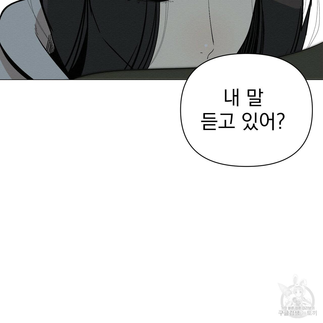 아니라도 5화 103