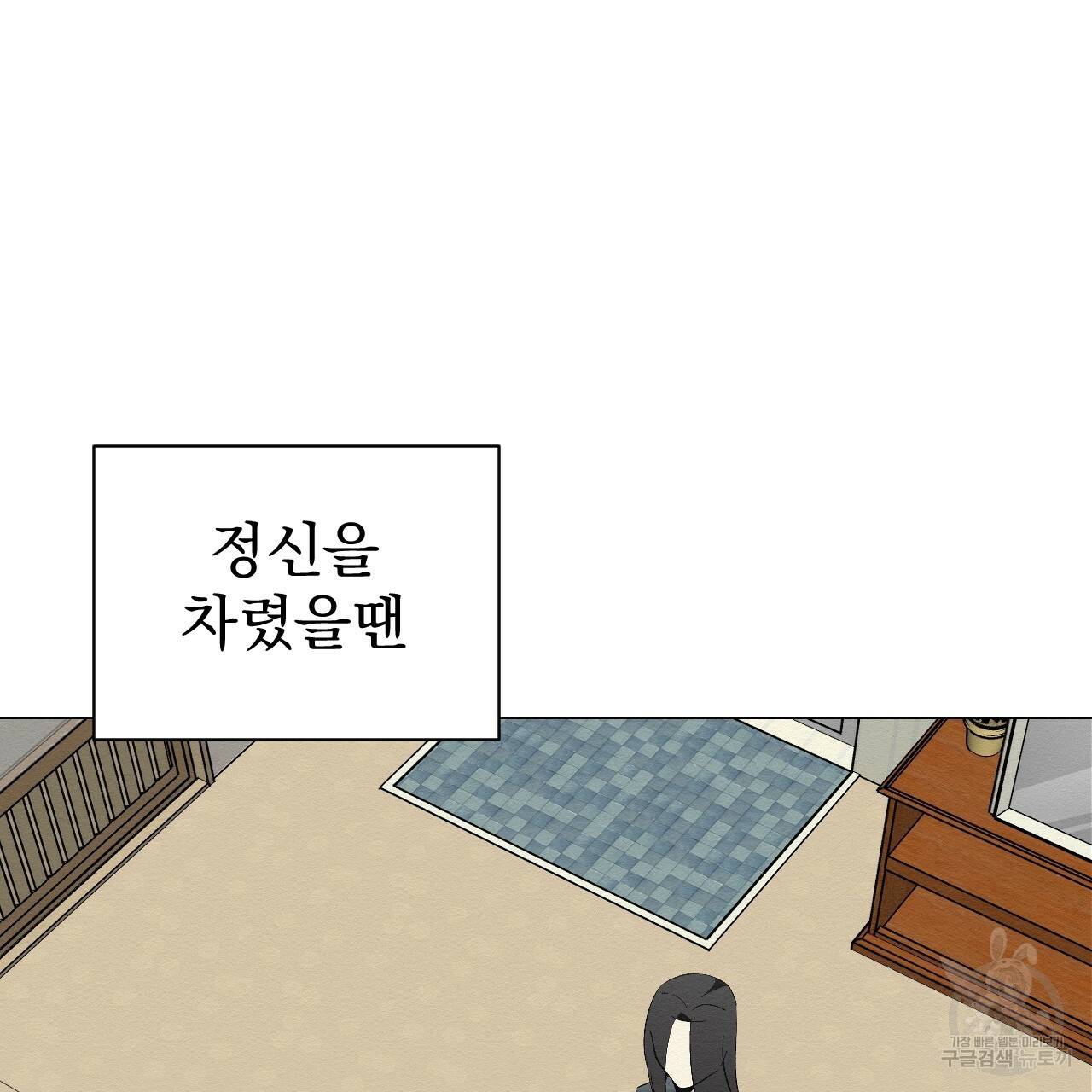 아니라도 5화 105