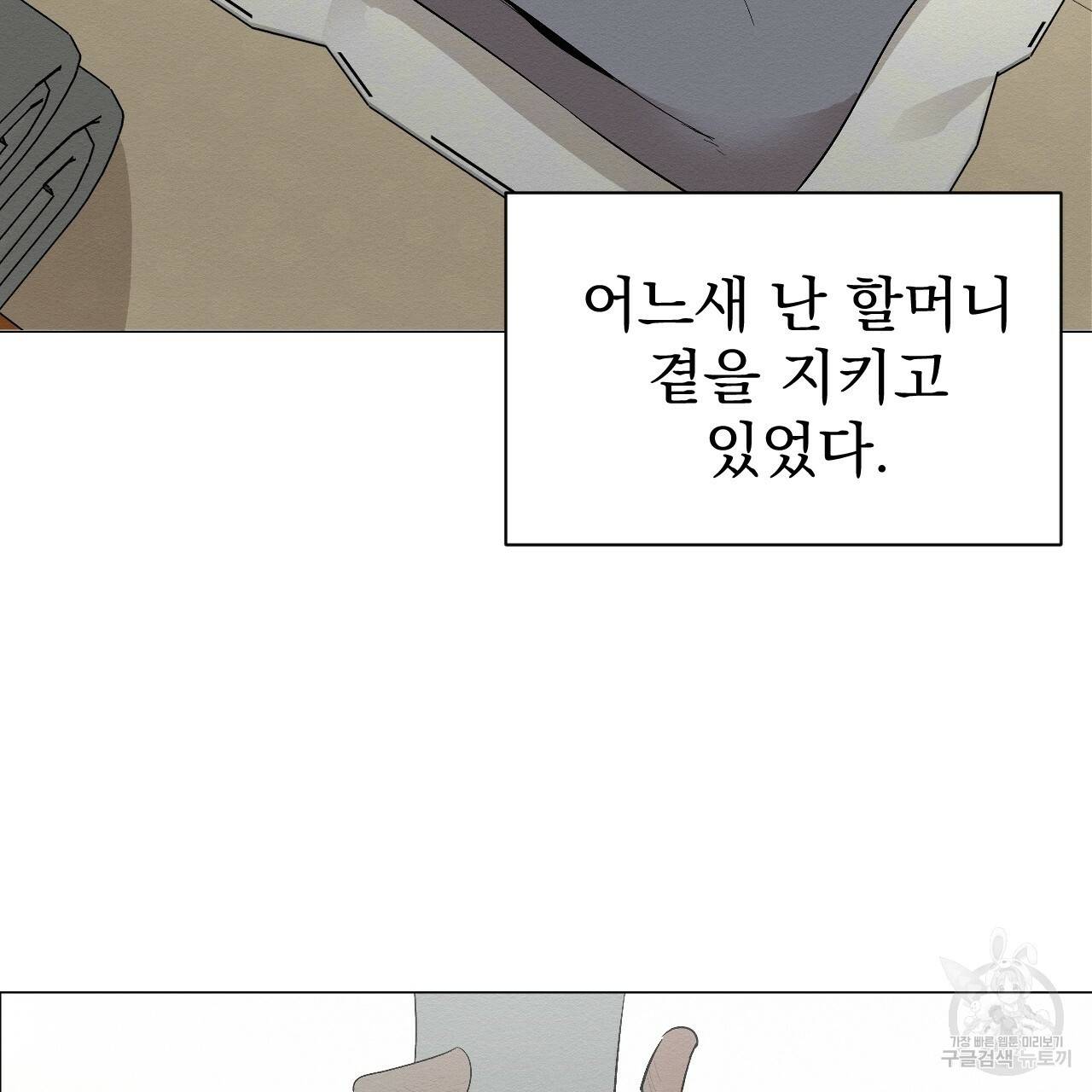 아니라도 5화 107