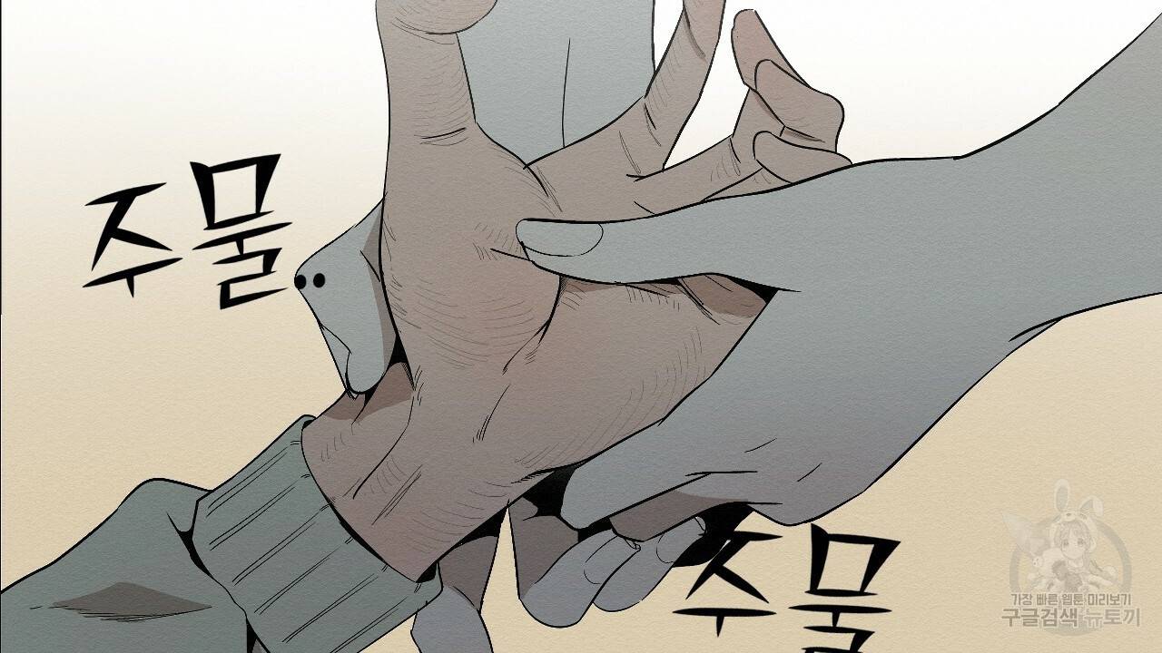 아니라도 5화 108