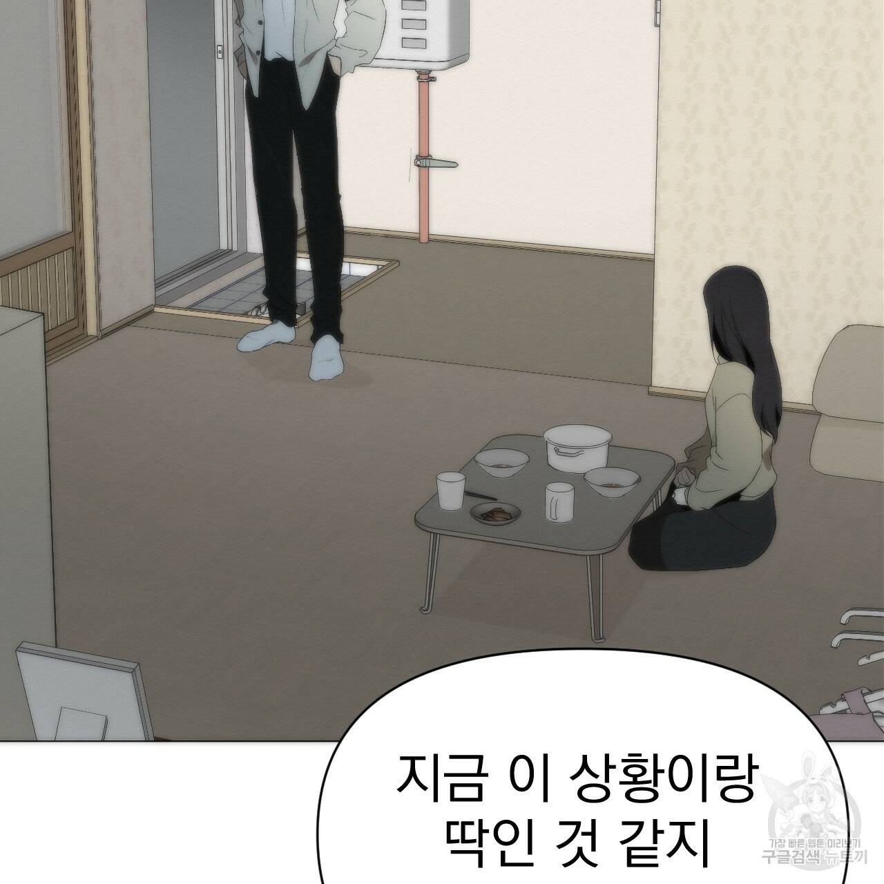 아니라도 5화 111