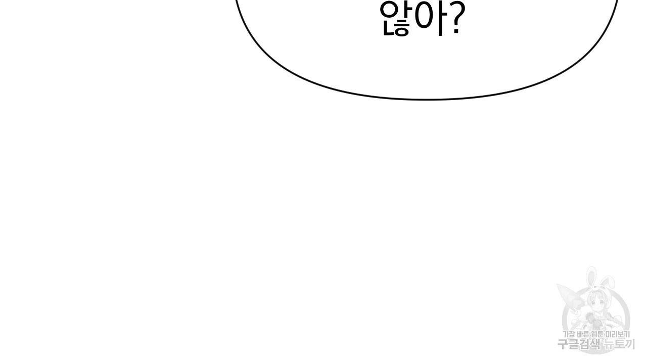 아니라도 5화 112