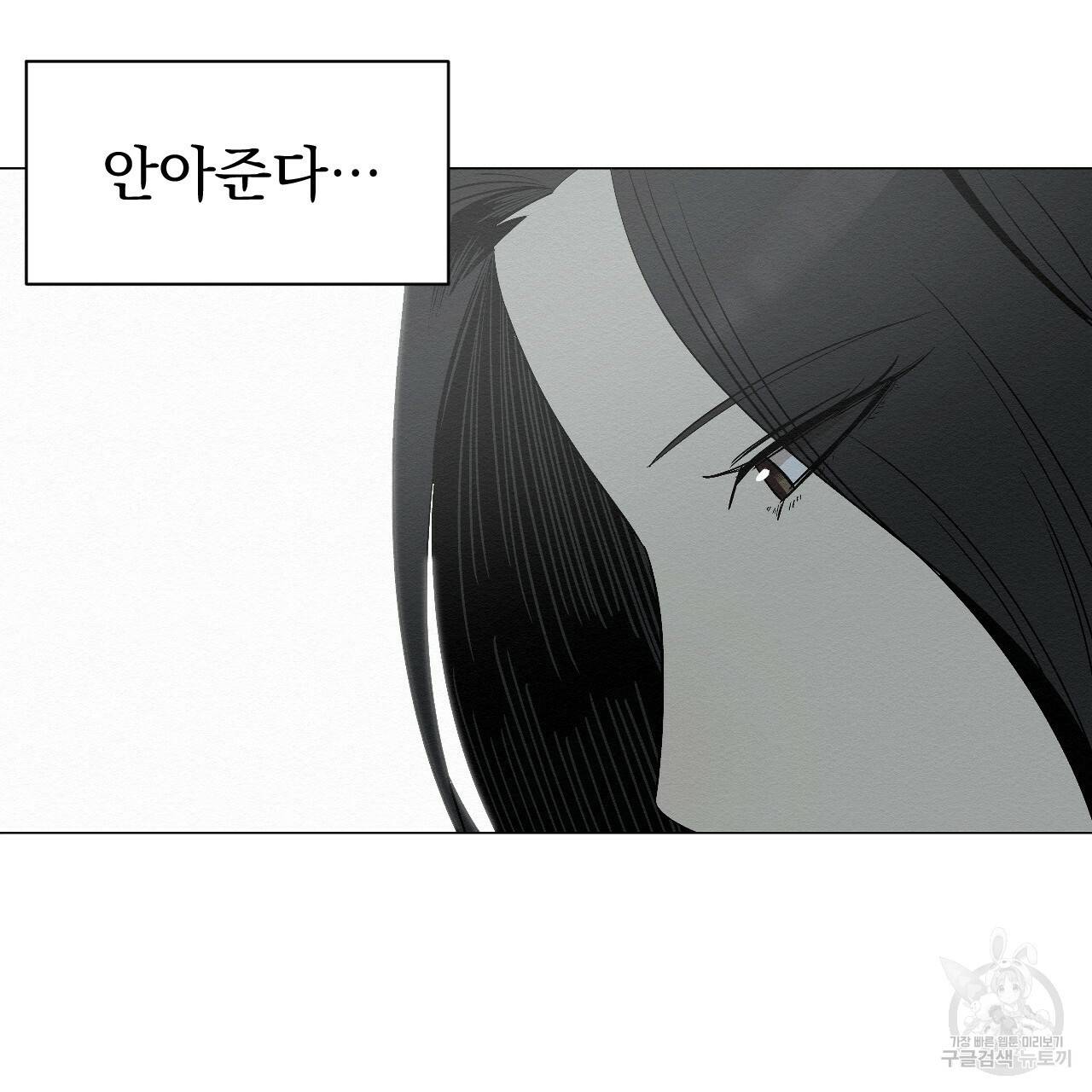 아니라도 5화 113
