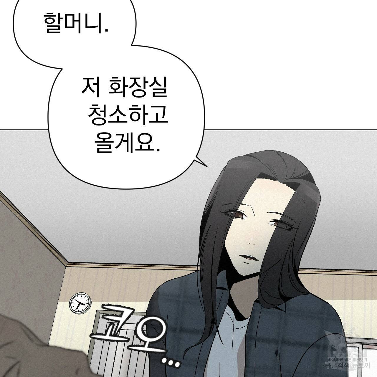 아니라도 5화 117