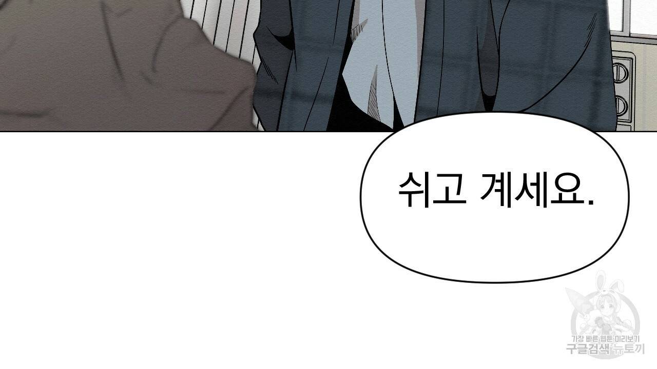 아니라도 5화 118
