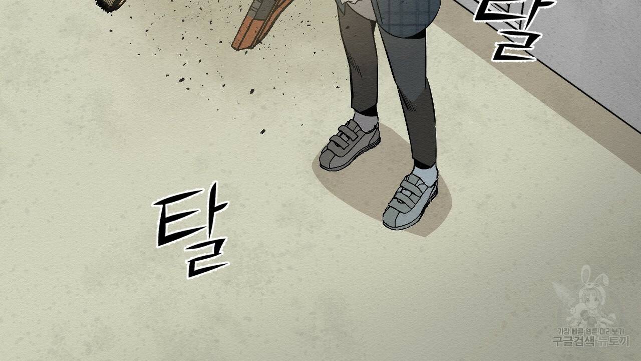 아니라도 5화 120