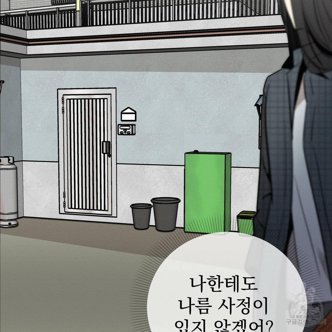 아니라도 5화 125