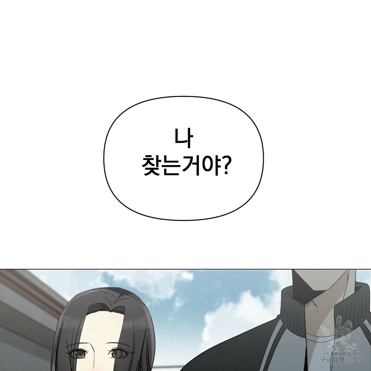 아니라도 5화 127