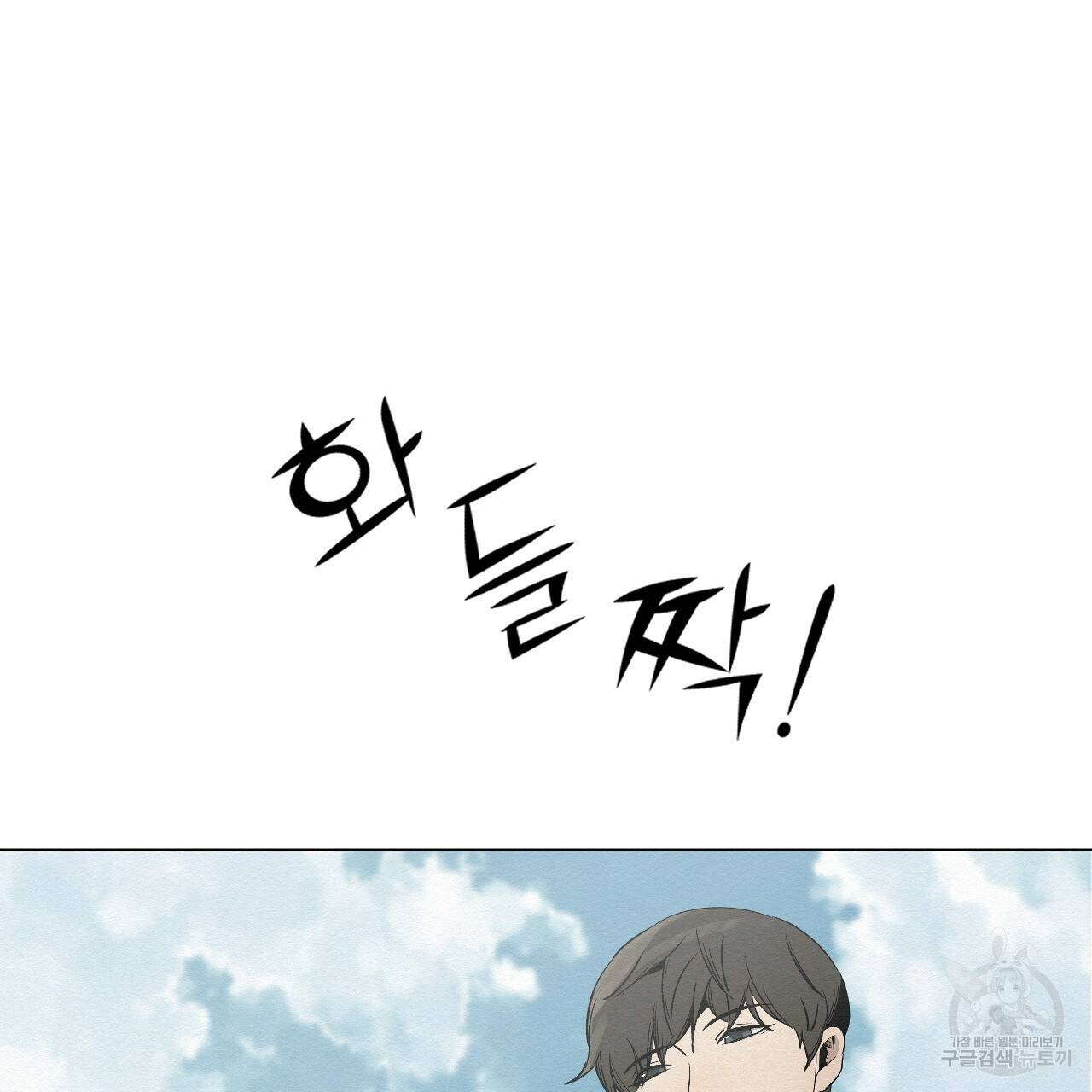 아니라도 5화 129