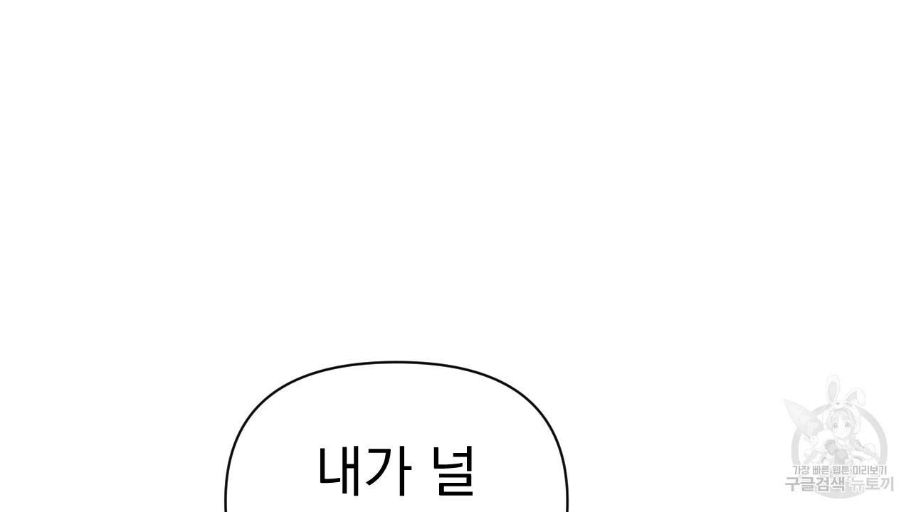 아니라도 5화 132
