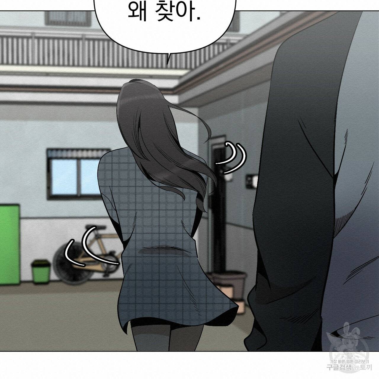 아니라도 5화 133