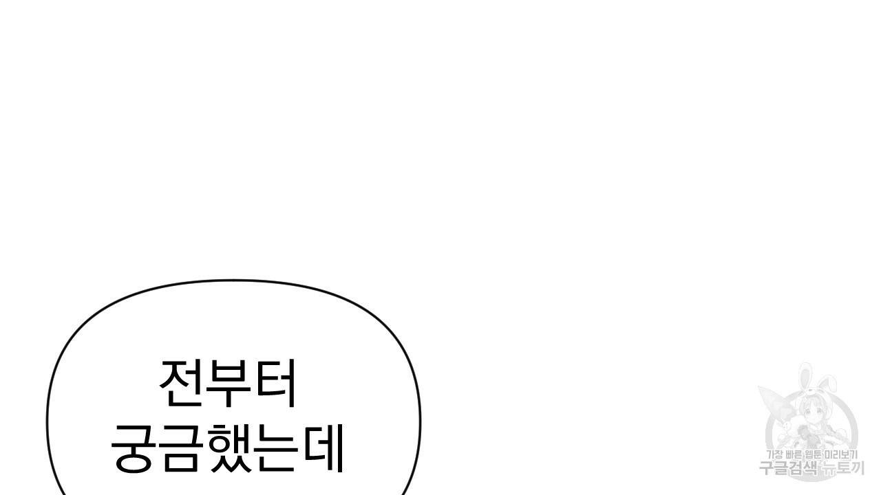 아니라도 5화 134