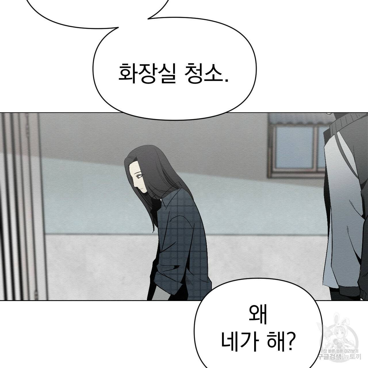 아니라도 5화 135