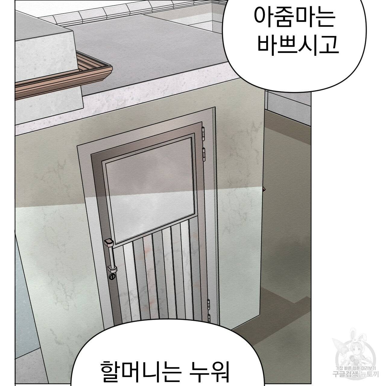 아니라도 5화 137