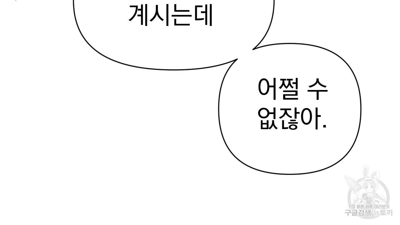 아니라도 5화 138
